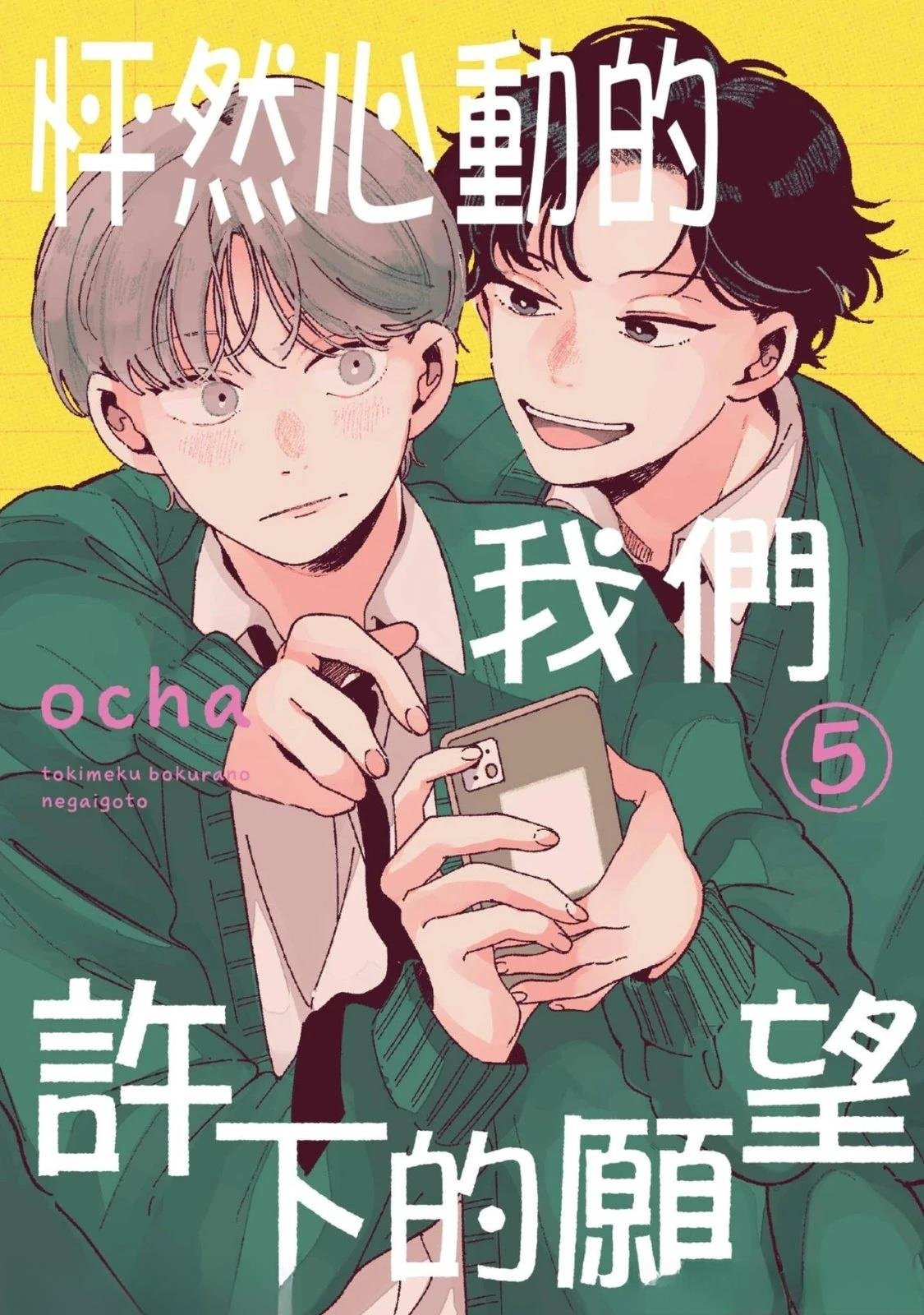 第5话