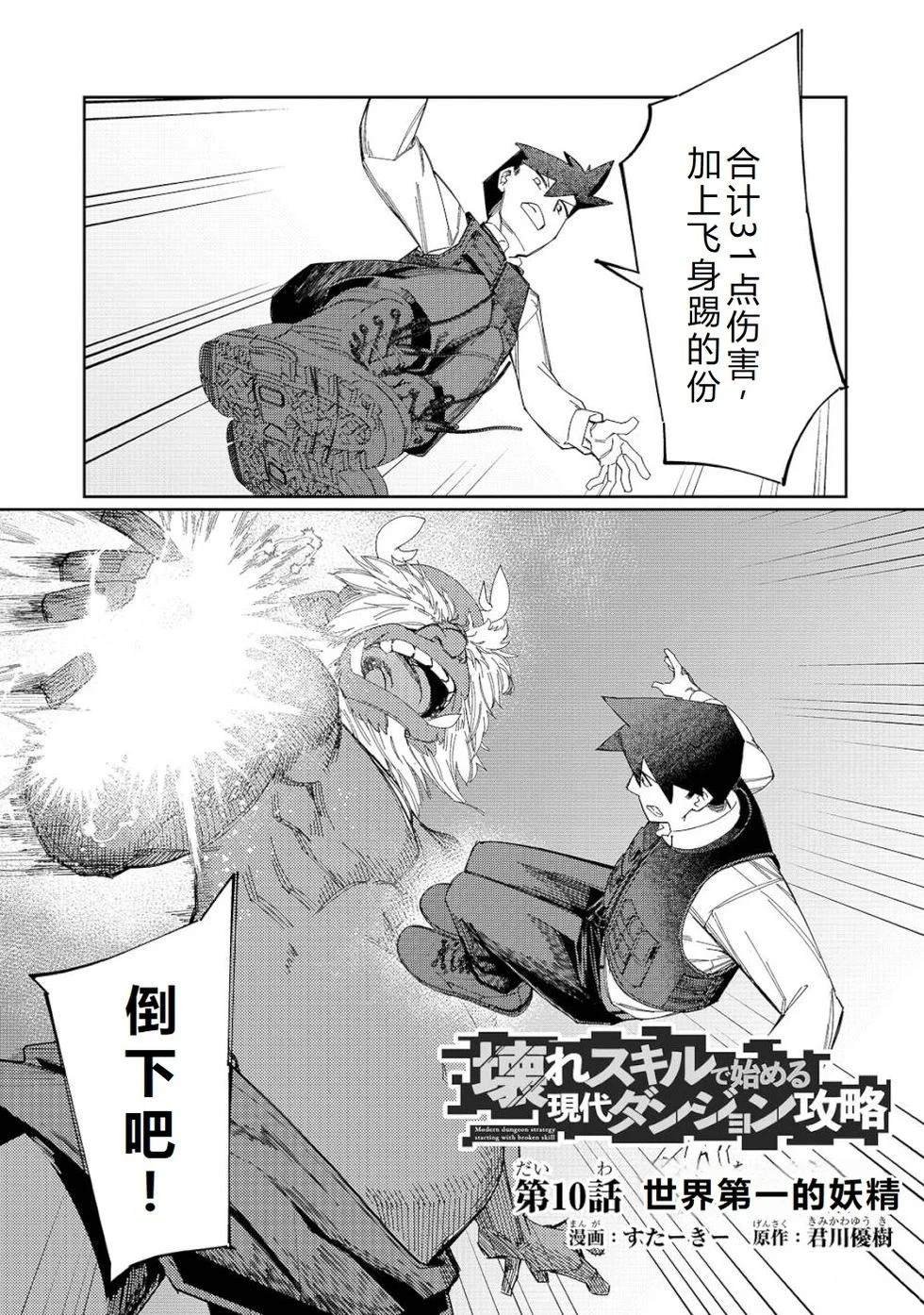 第10话