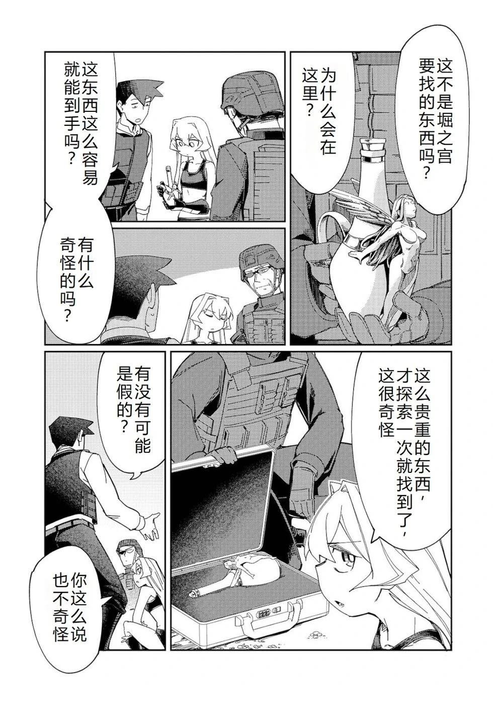 第10话