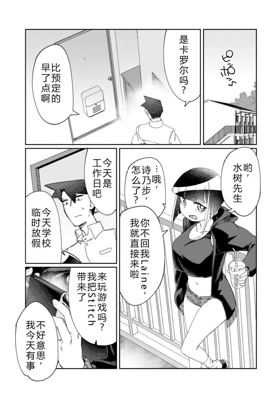 第11话