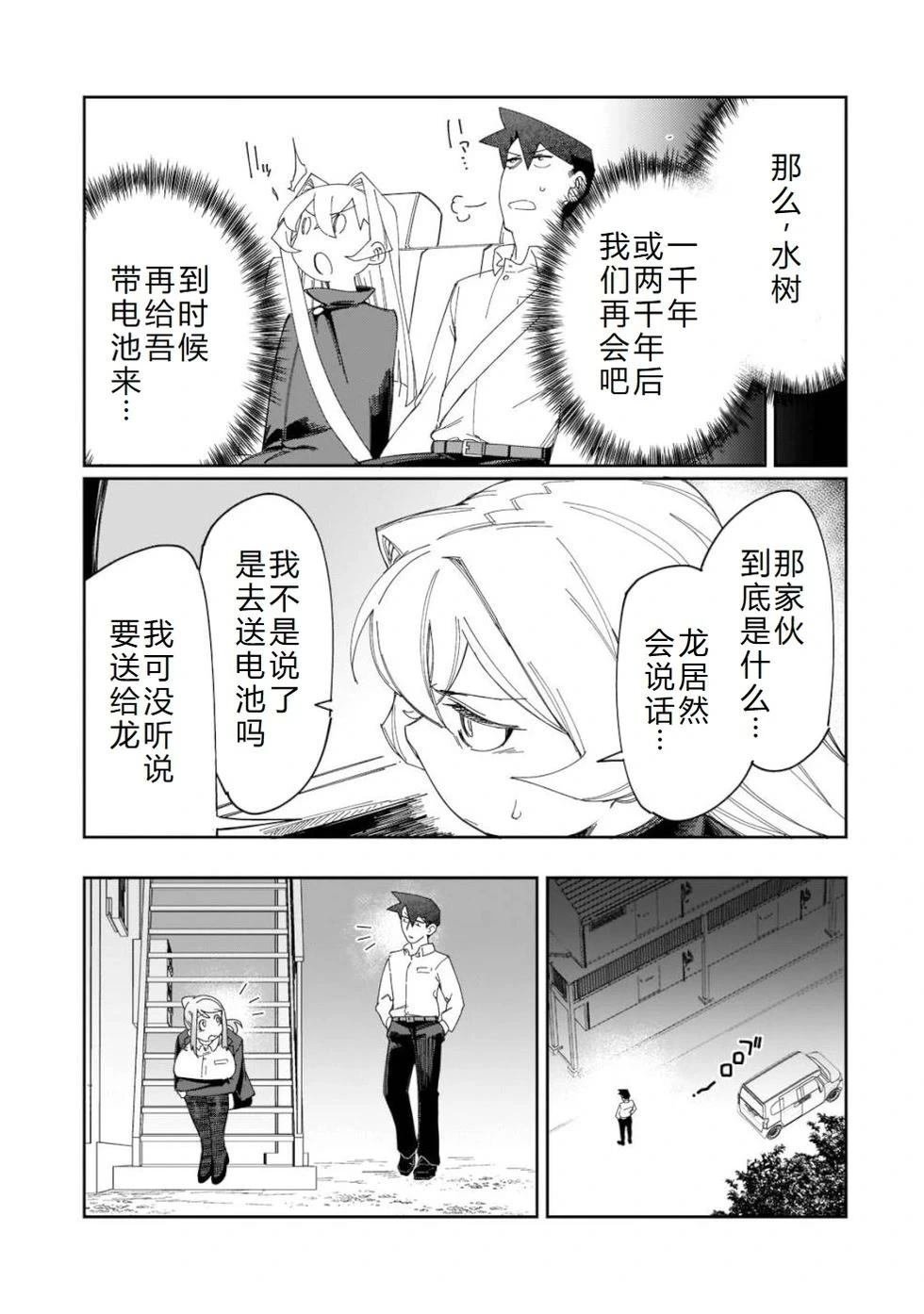 第11话