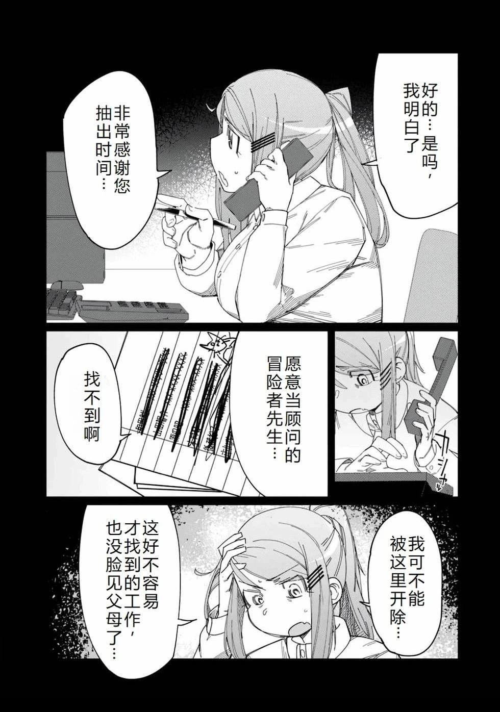 第12话