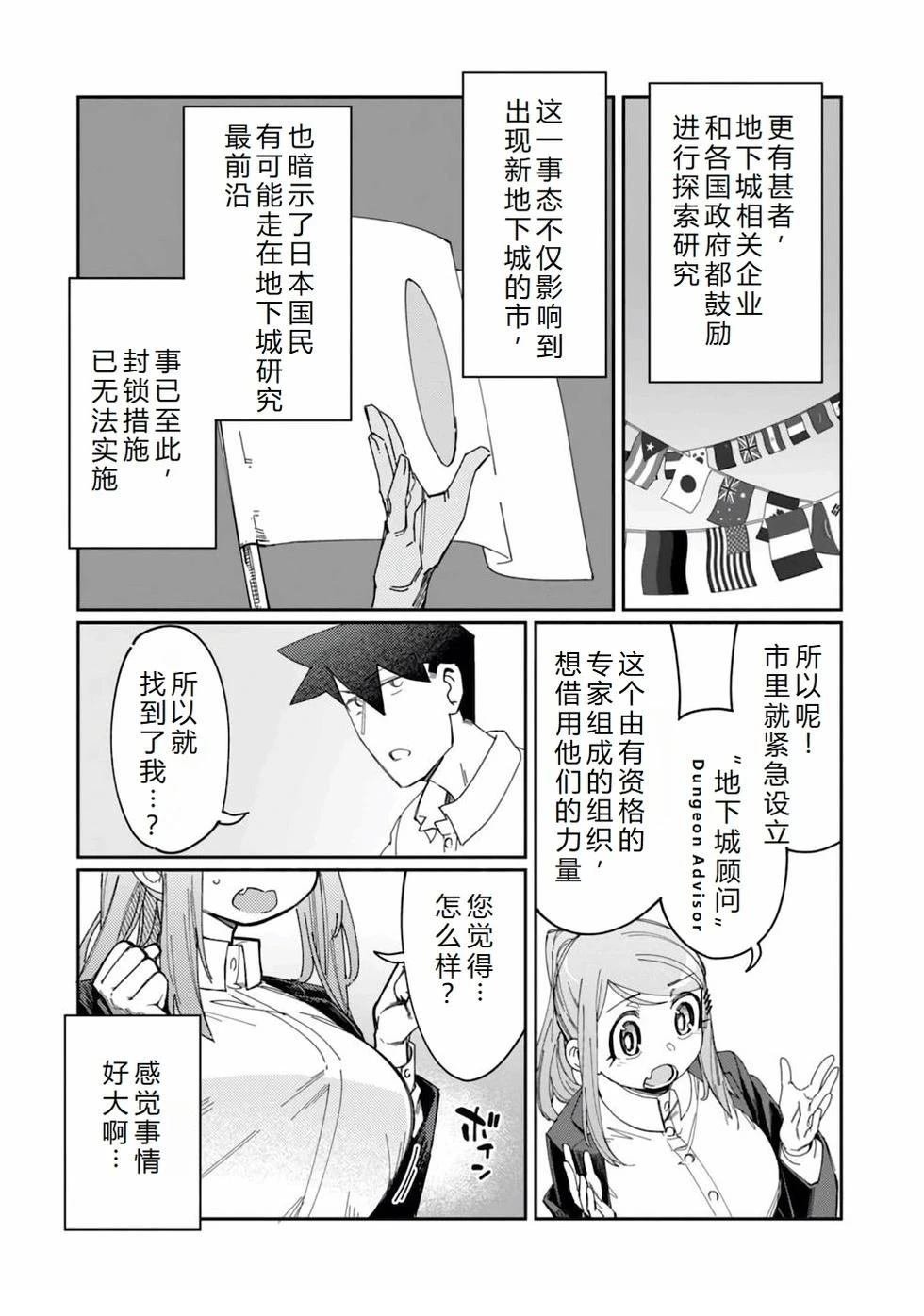 第12话