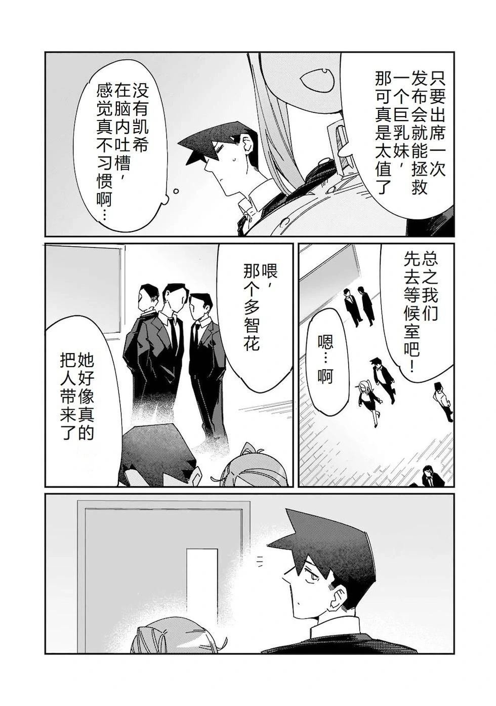 第12话