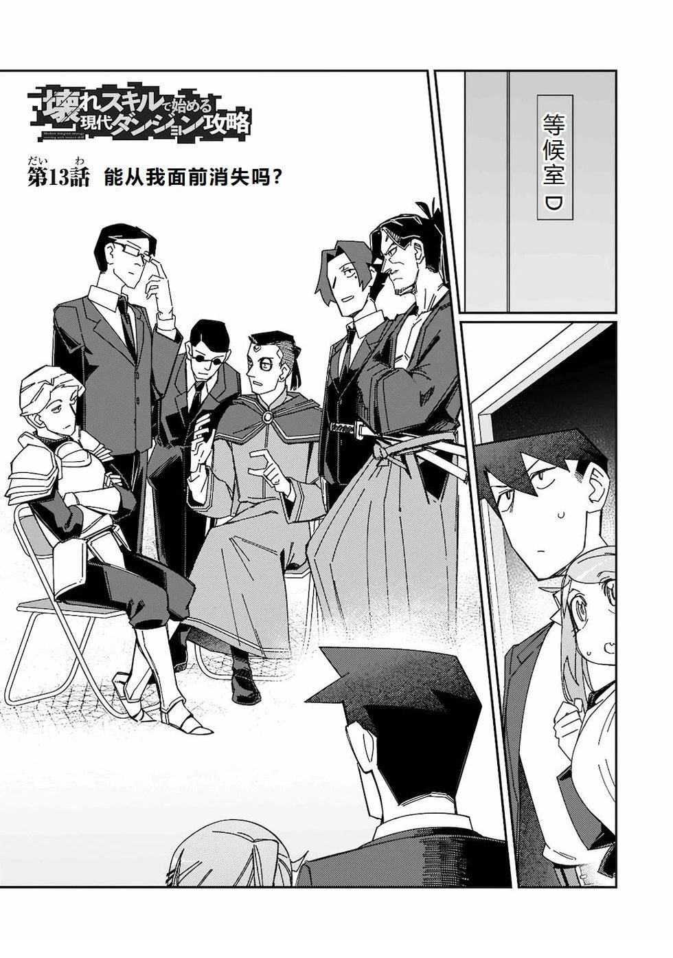第13话