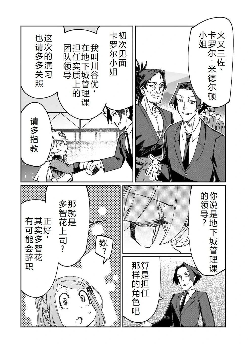 第15话