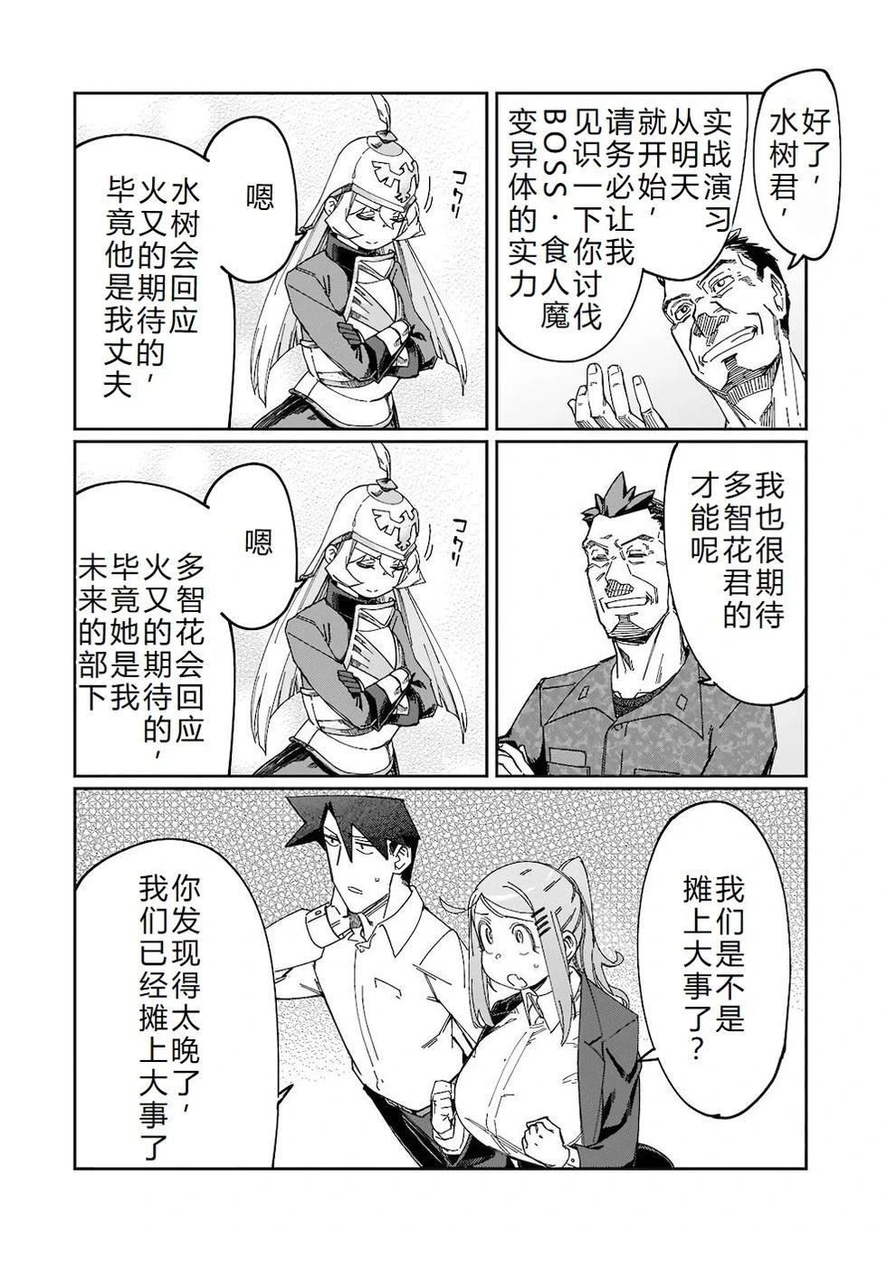 第15话