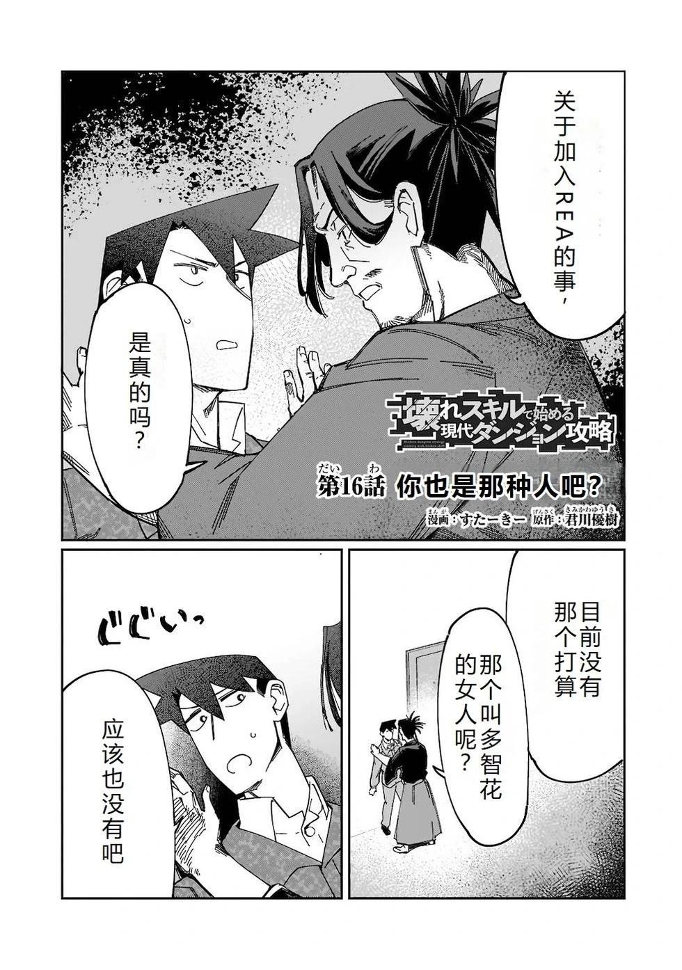 第16话