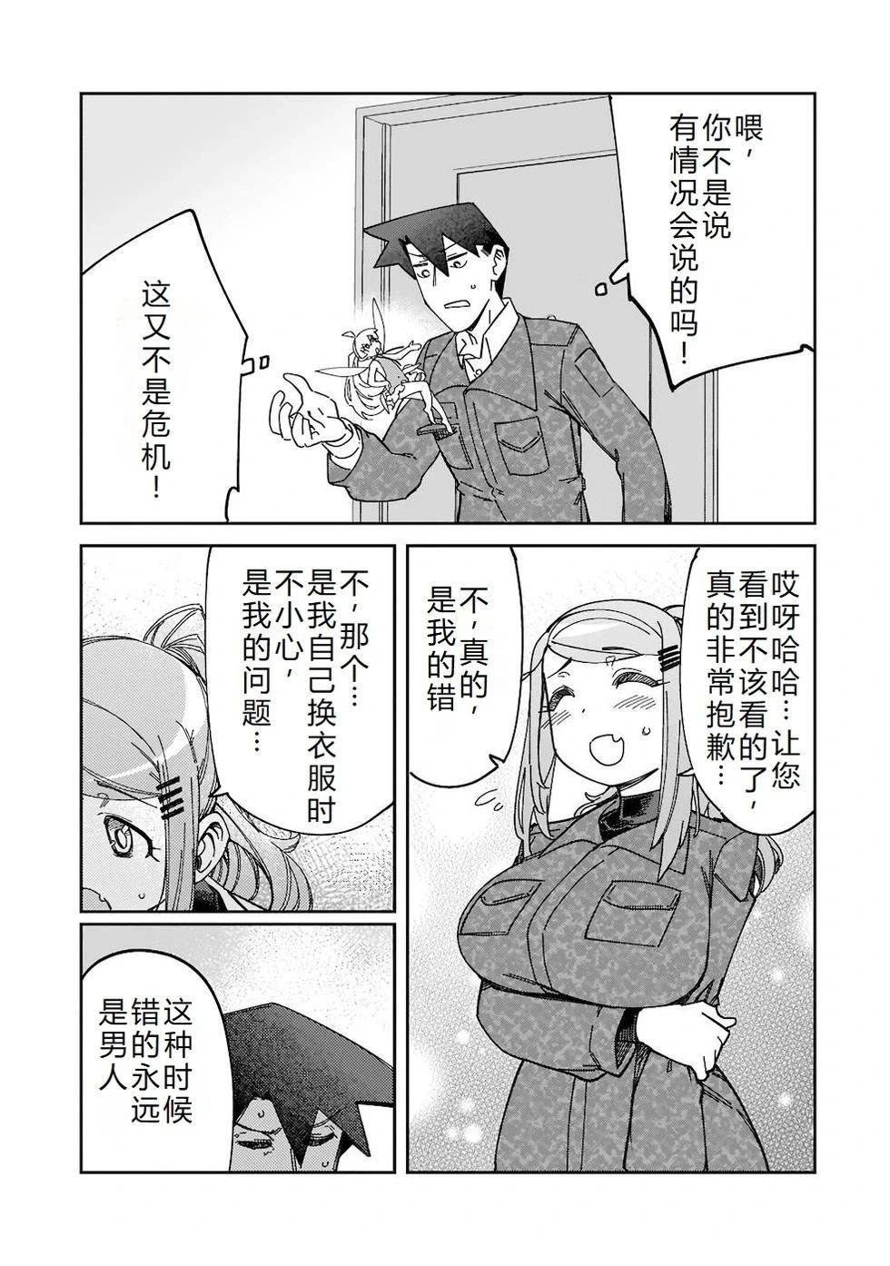 第16话