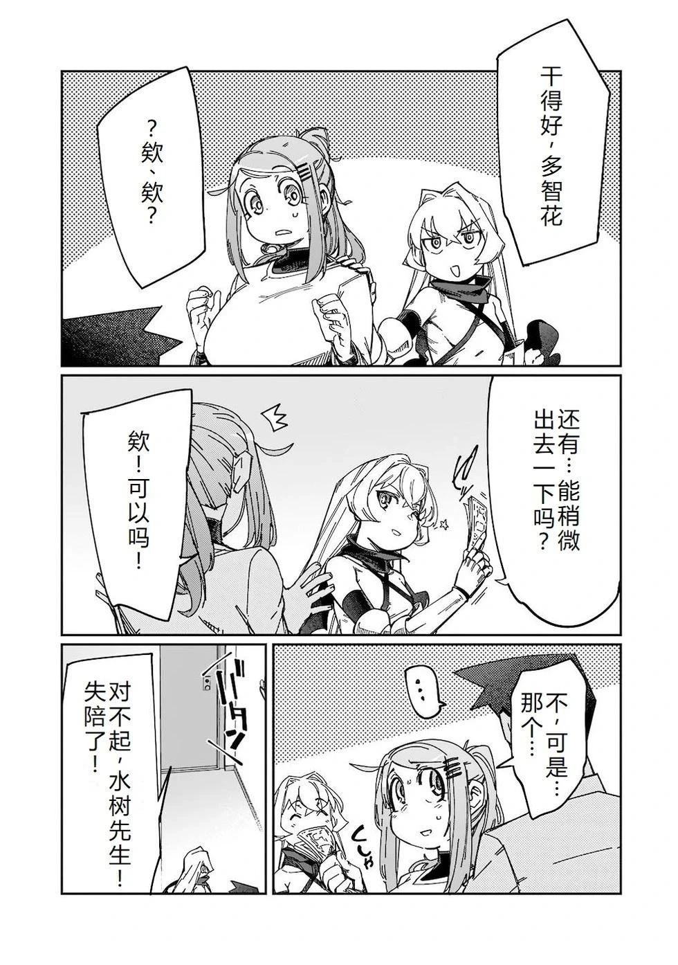 第16话