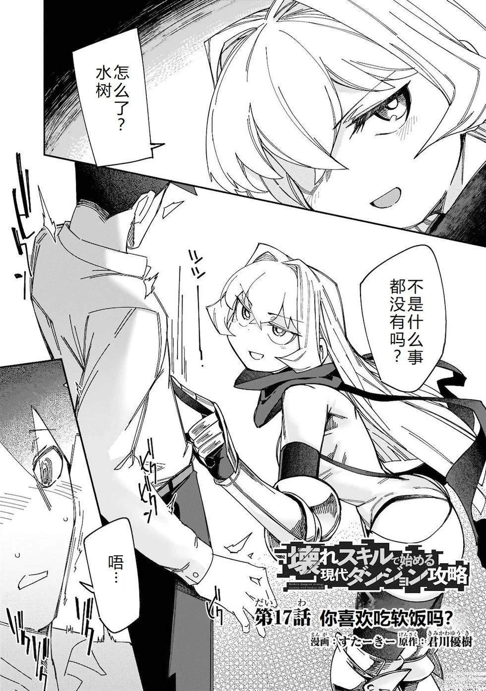 第17话