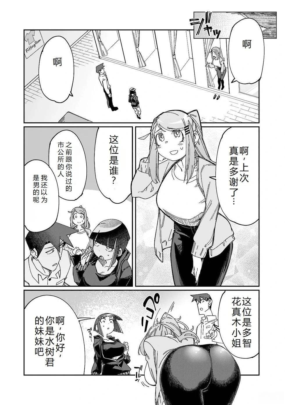 第17话