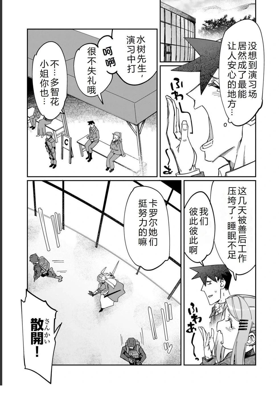 第18话