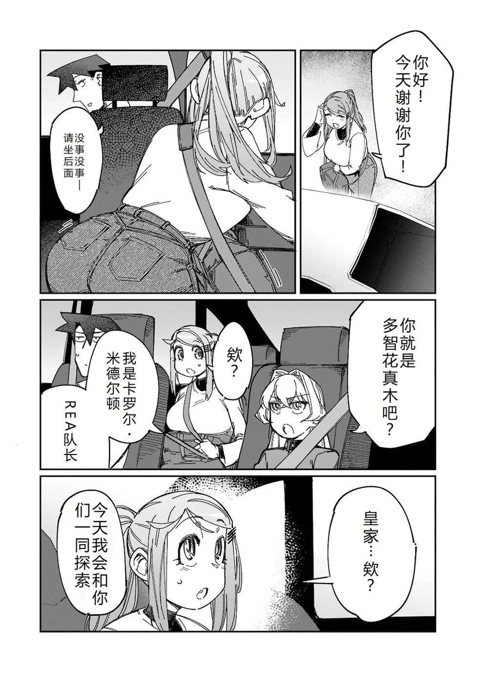 第14话