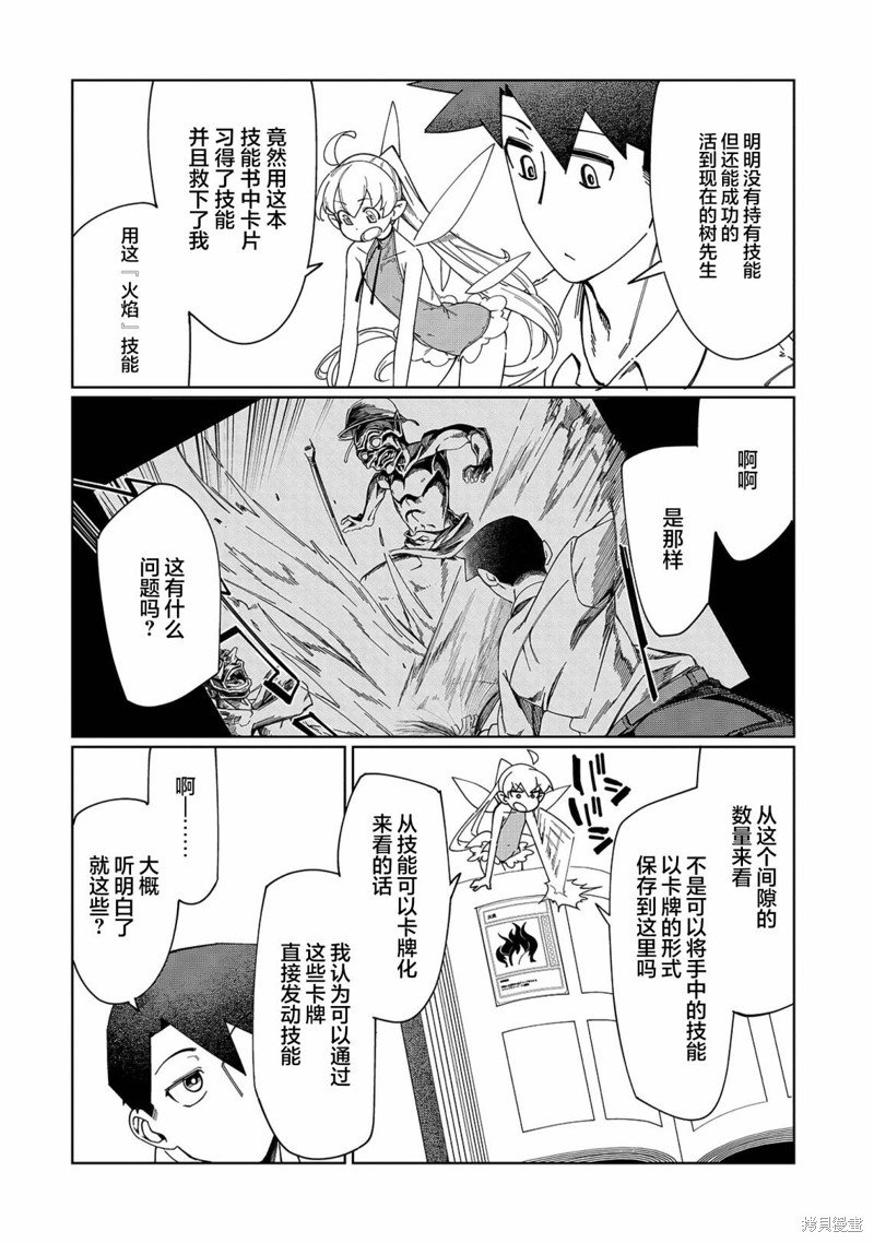 第3话 这个好像有点不得了？