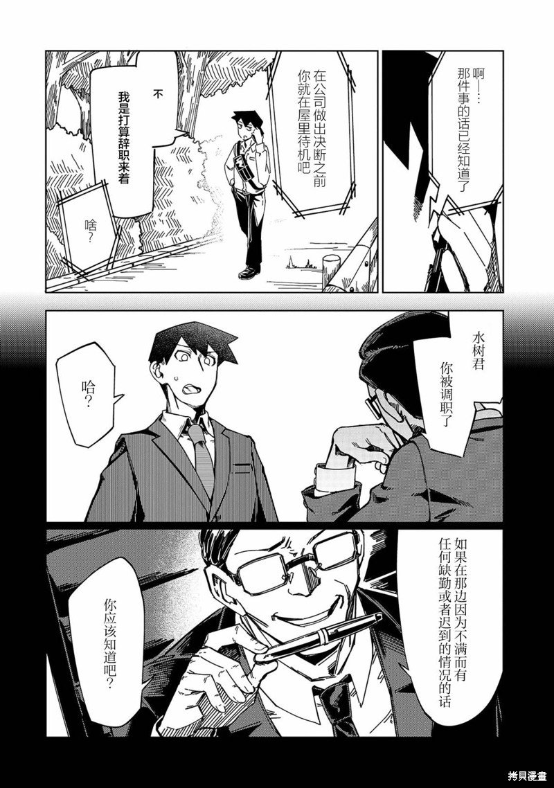 第3话 这个好像有点不得了？