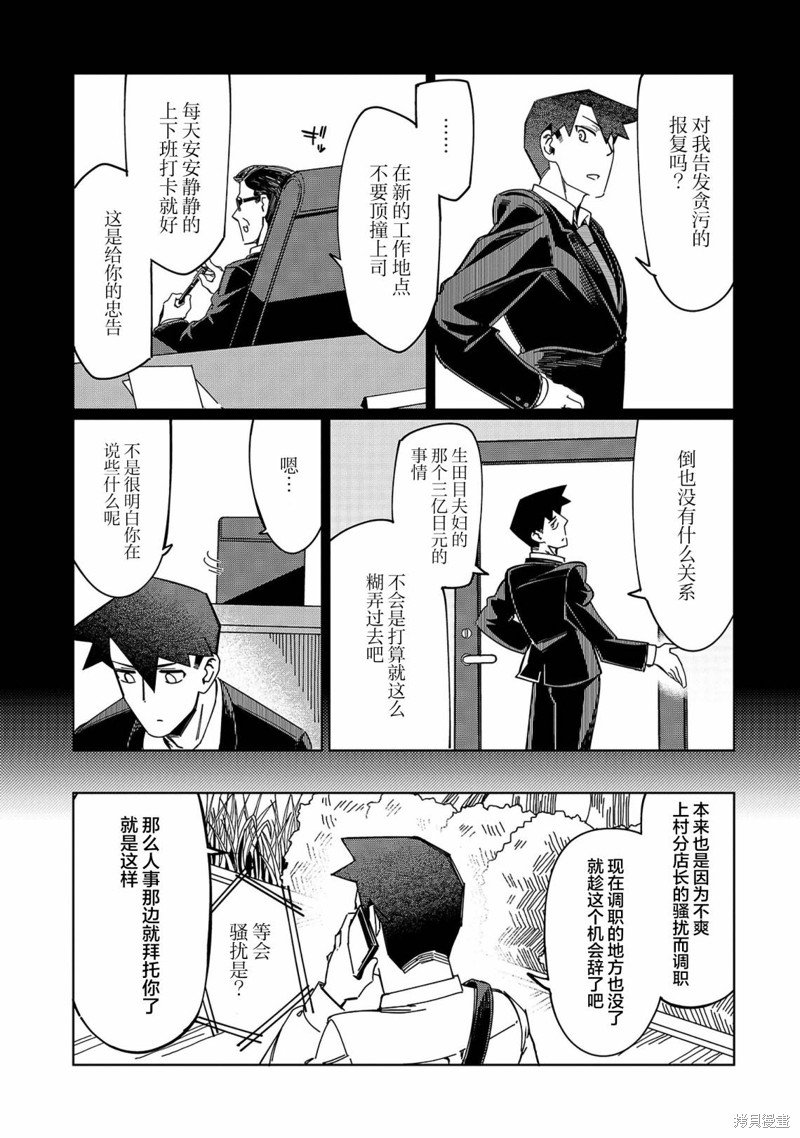 第3话 这个好像有点不得了？