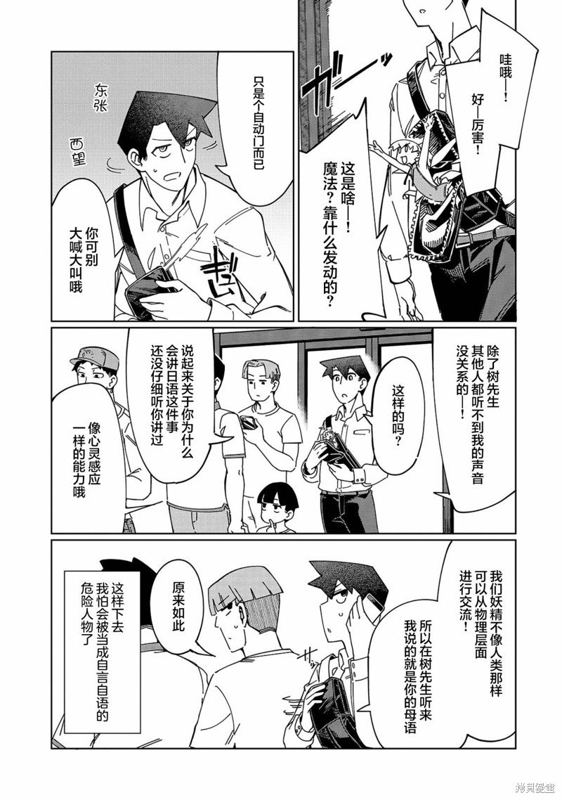 第3话 这个好像有点不得了？