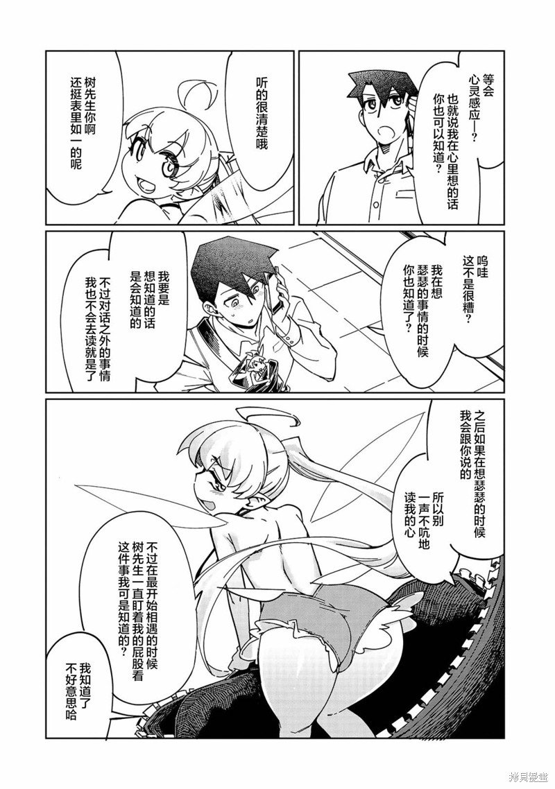 第3话 这个好像有点不得了？