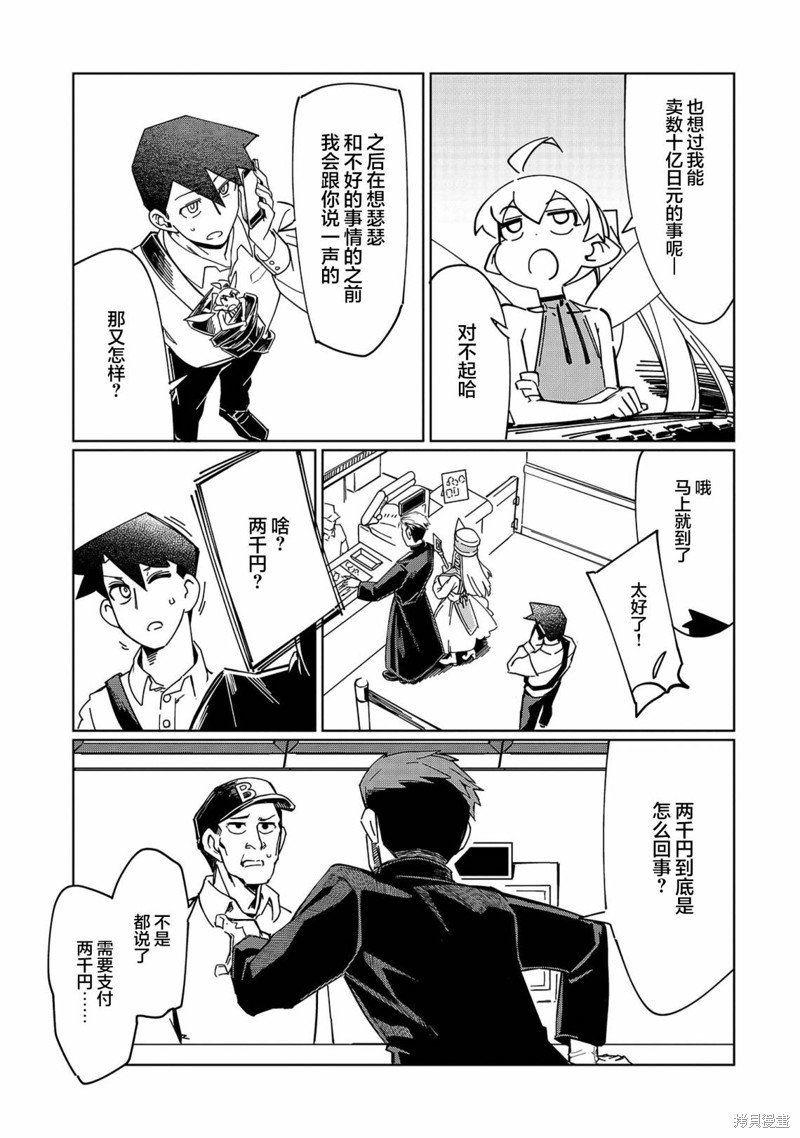 第3话 这个好像有点不得了？