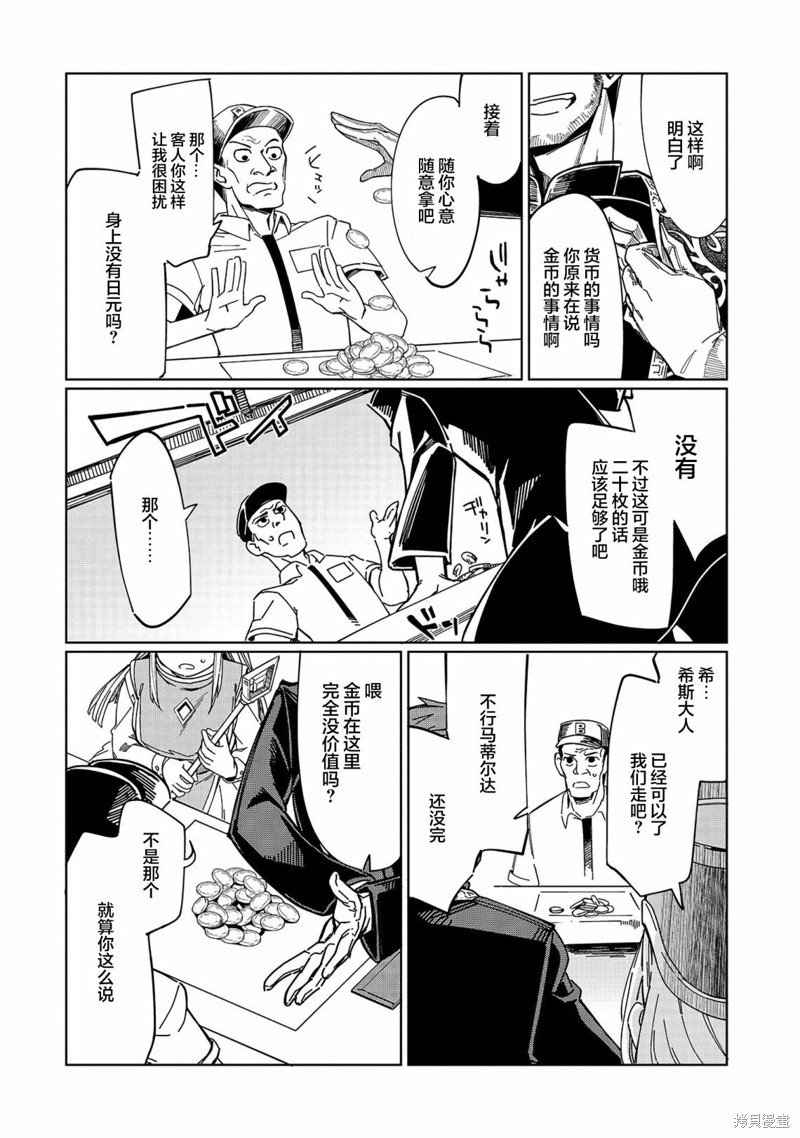 第3话 这个好像有点不得了？