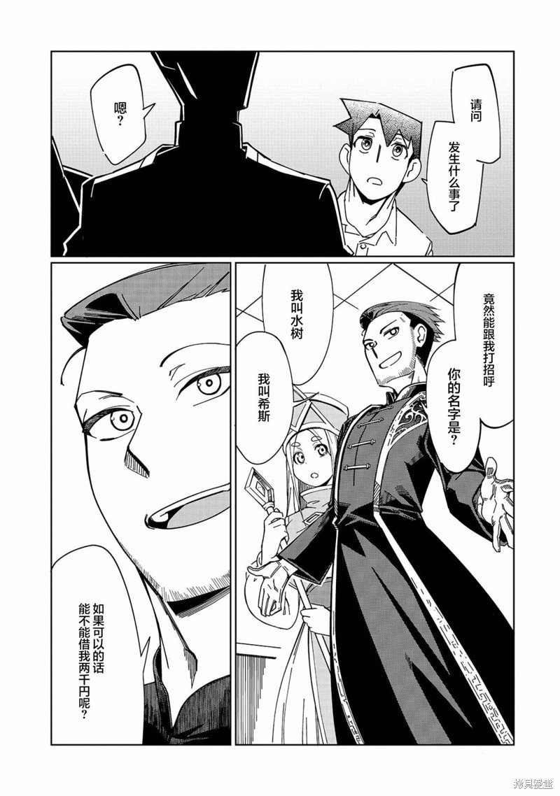 第3话 这个好像有点不得了？