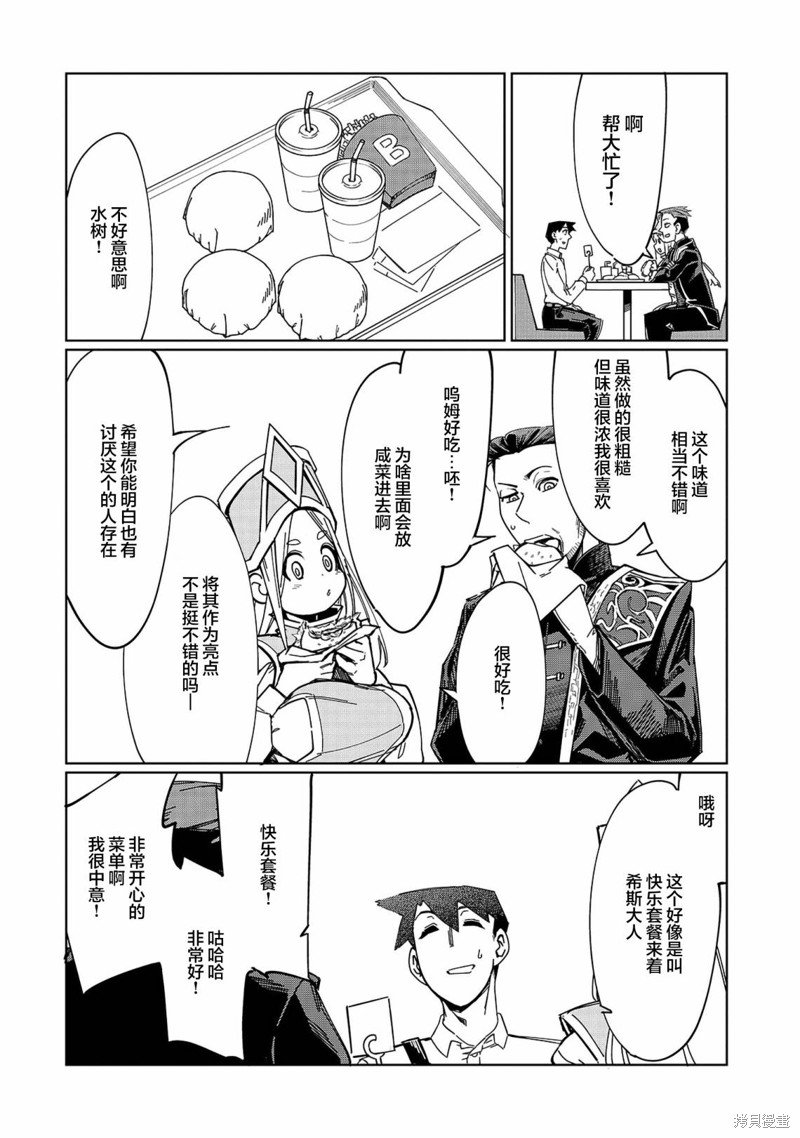 第3话 这个好像有点不得了？
