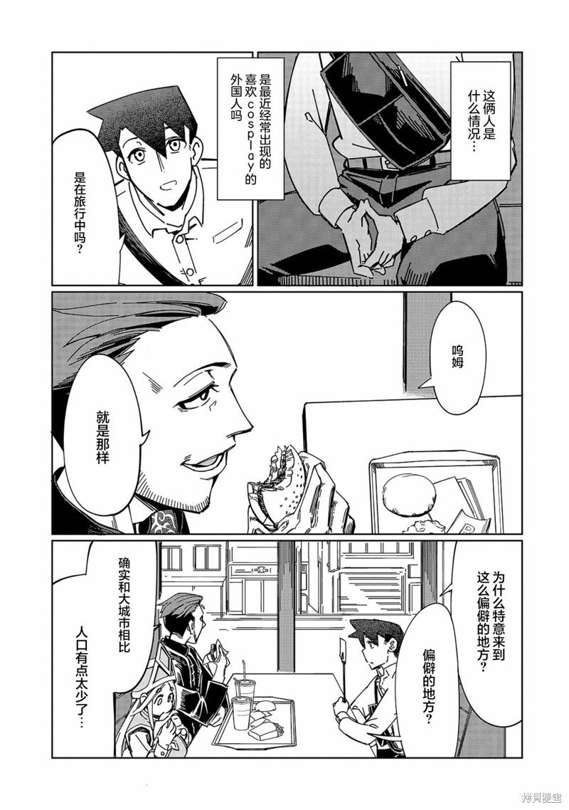 第3话 这个好像有点不得了？