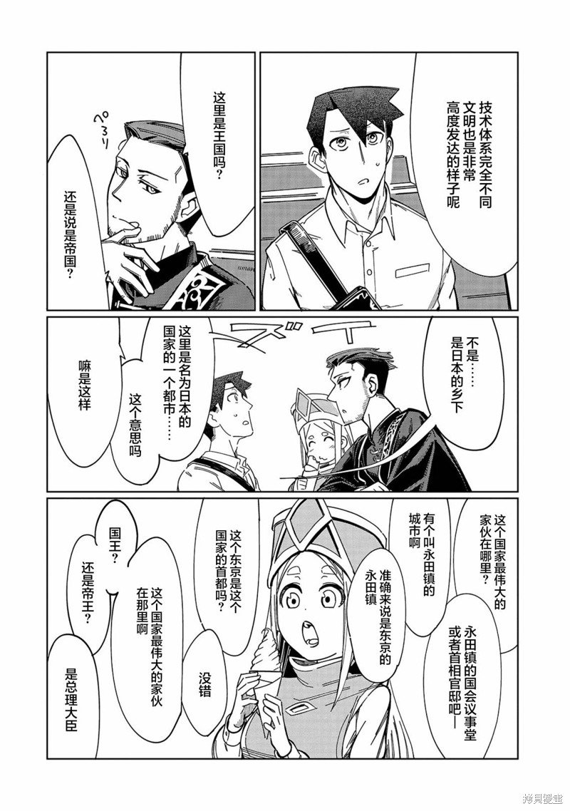 第3话 这个好像有点不得了？