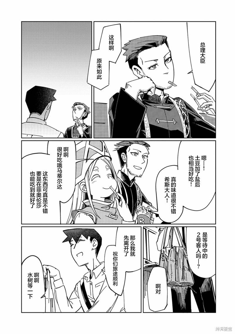 第3话 这个好像有点不得了？