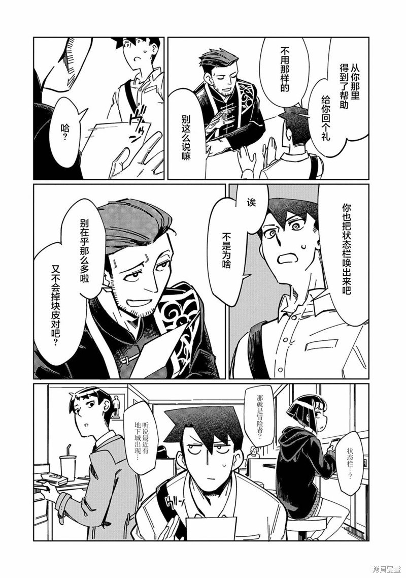 第3话 这个好像有点不得了？