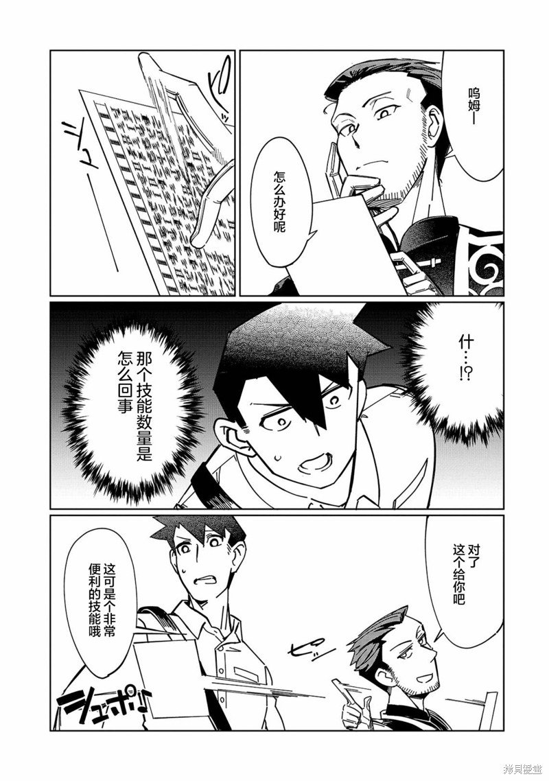 第3话 这个好像有点不得了？