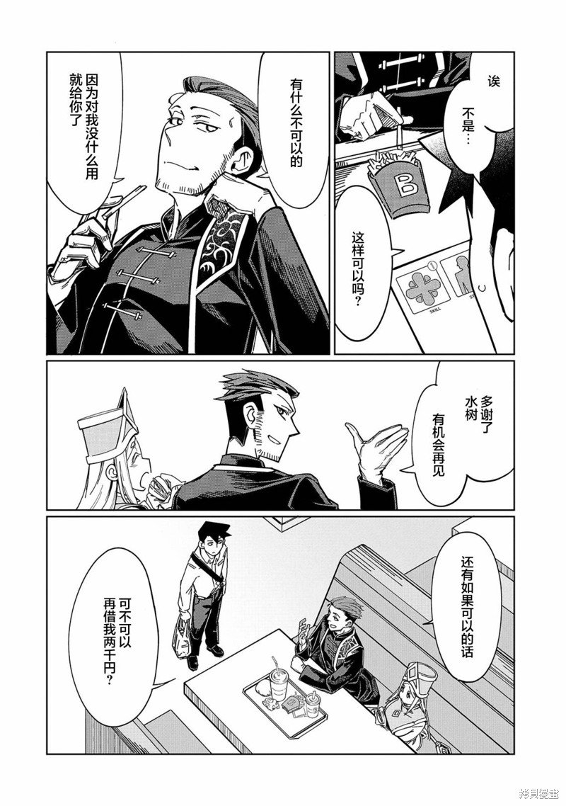 第3话 这个好像有点不得了？