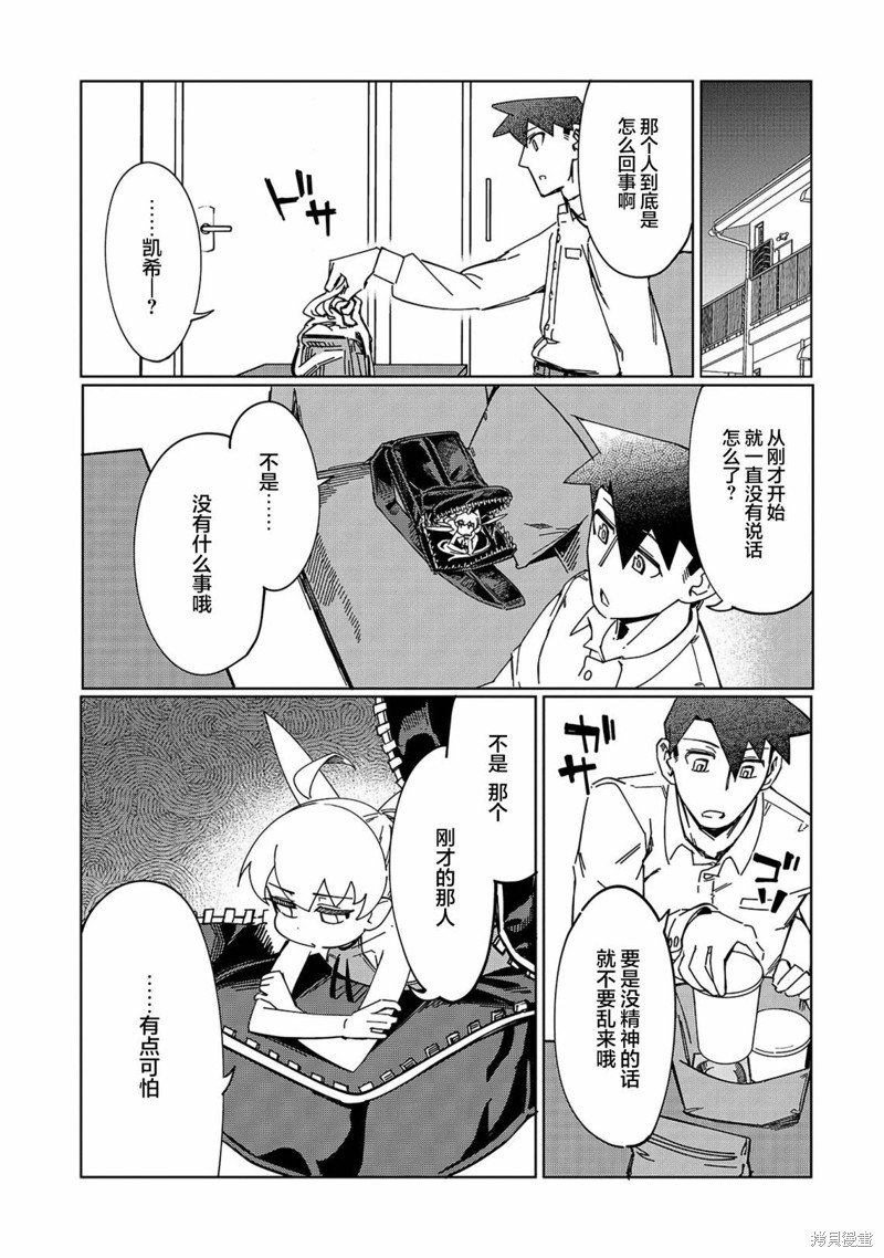 第3话 这个好像有点不得了？