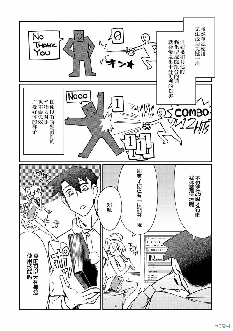 第3话 这个好像有点不得了？