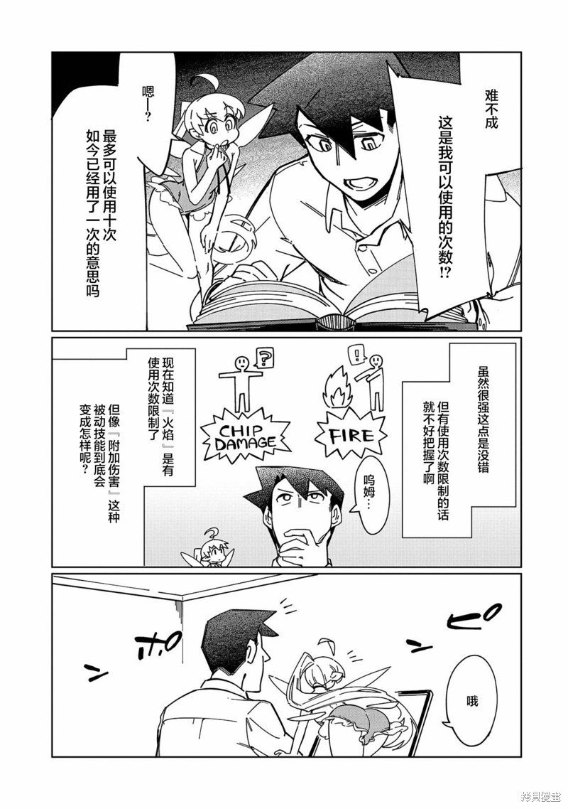 第3话 这个好像有点不得了？