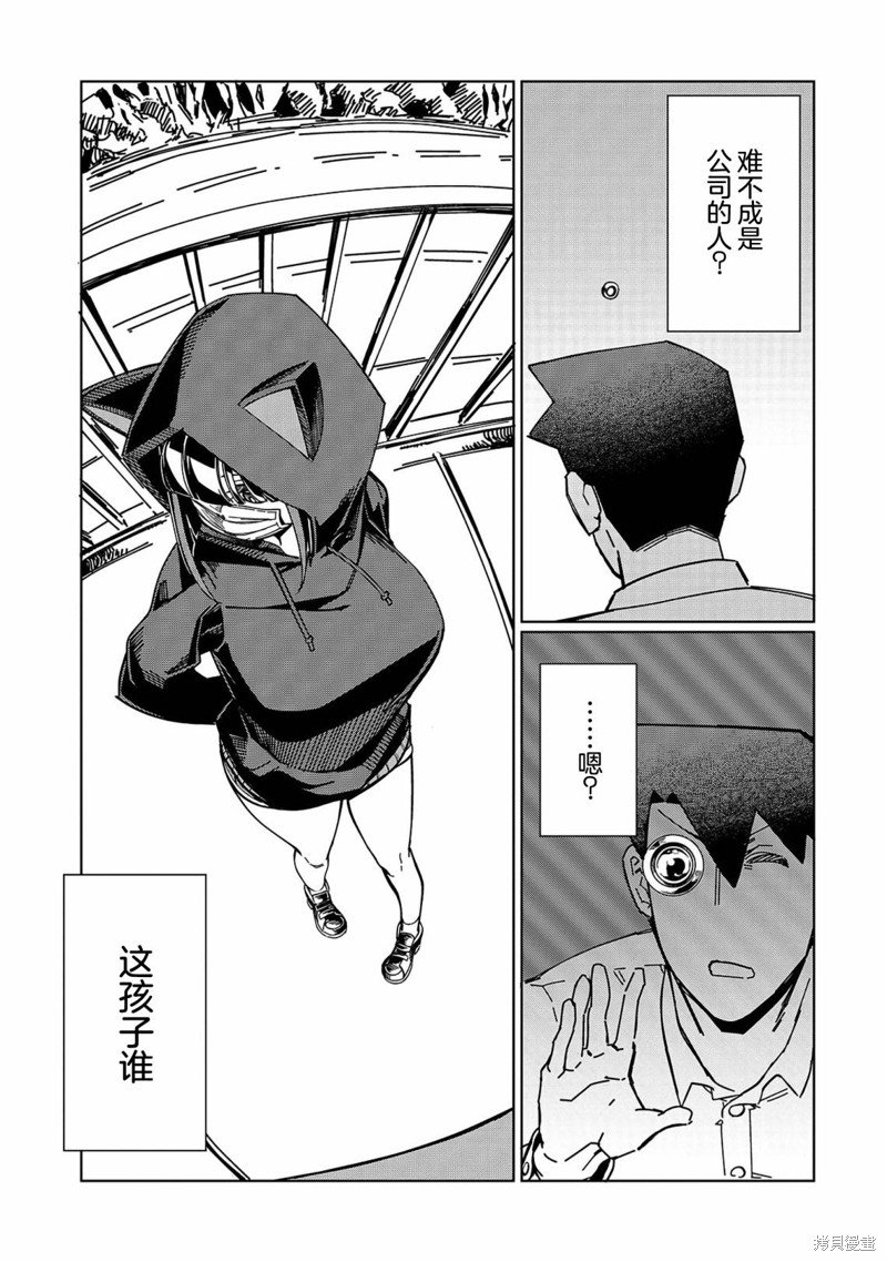 第3话 这个好像有点不得了？