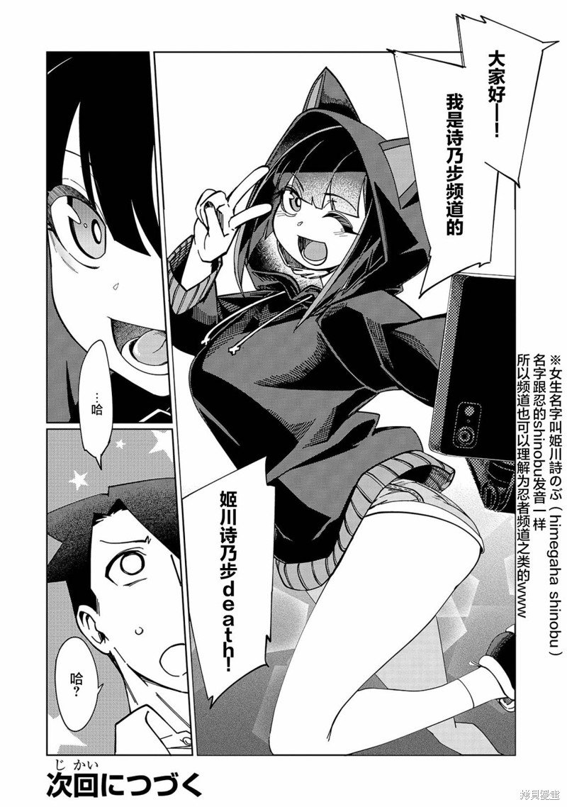 第3话 这个好像有点不得了？