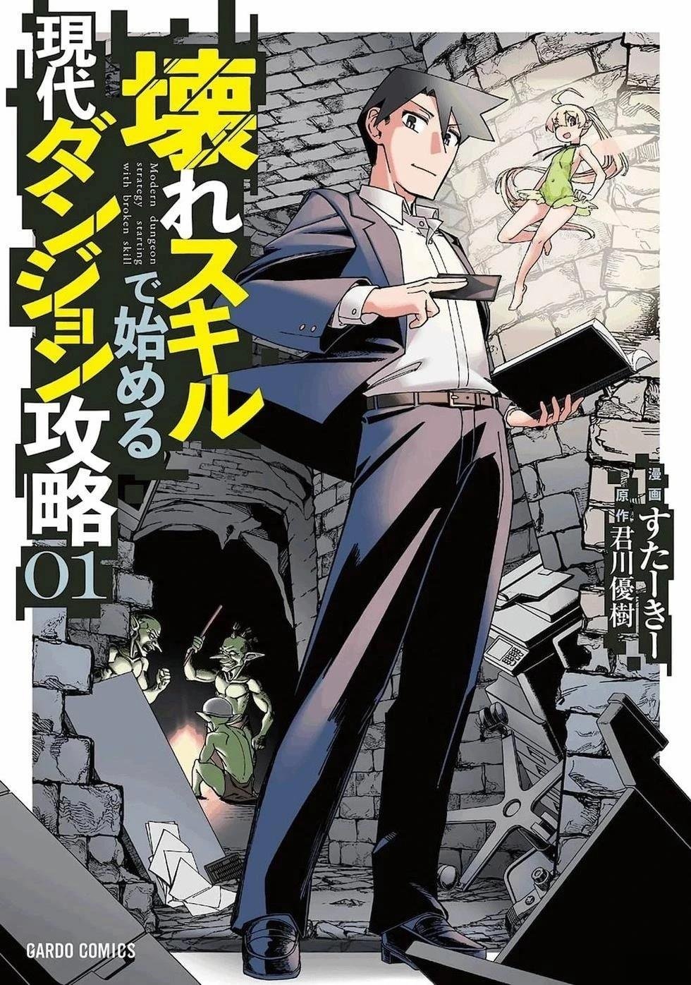 第4话