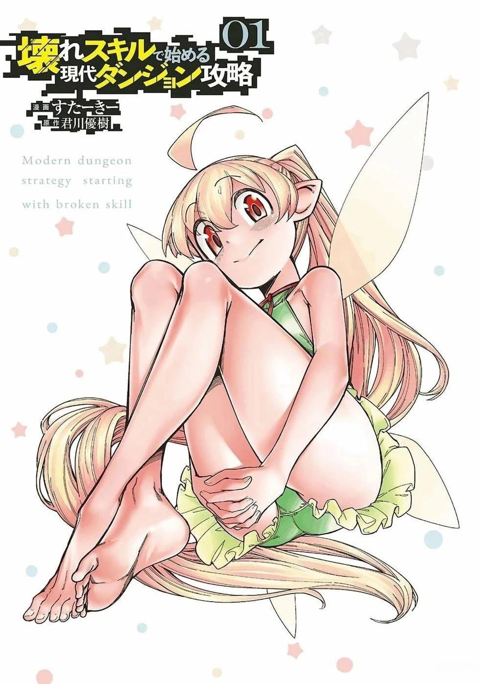 第4话