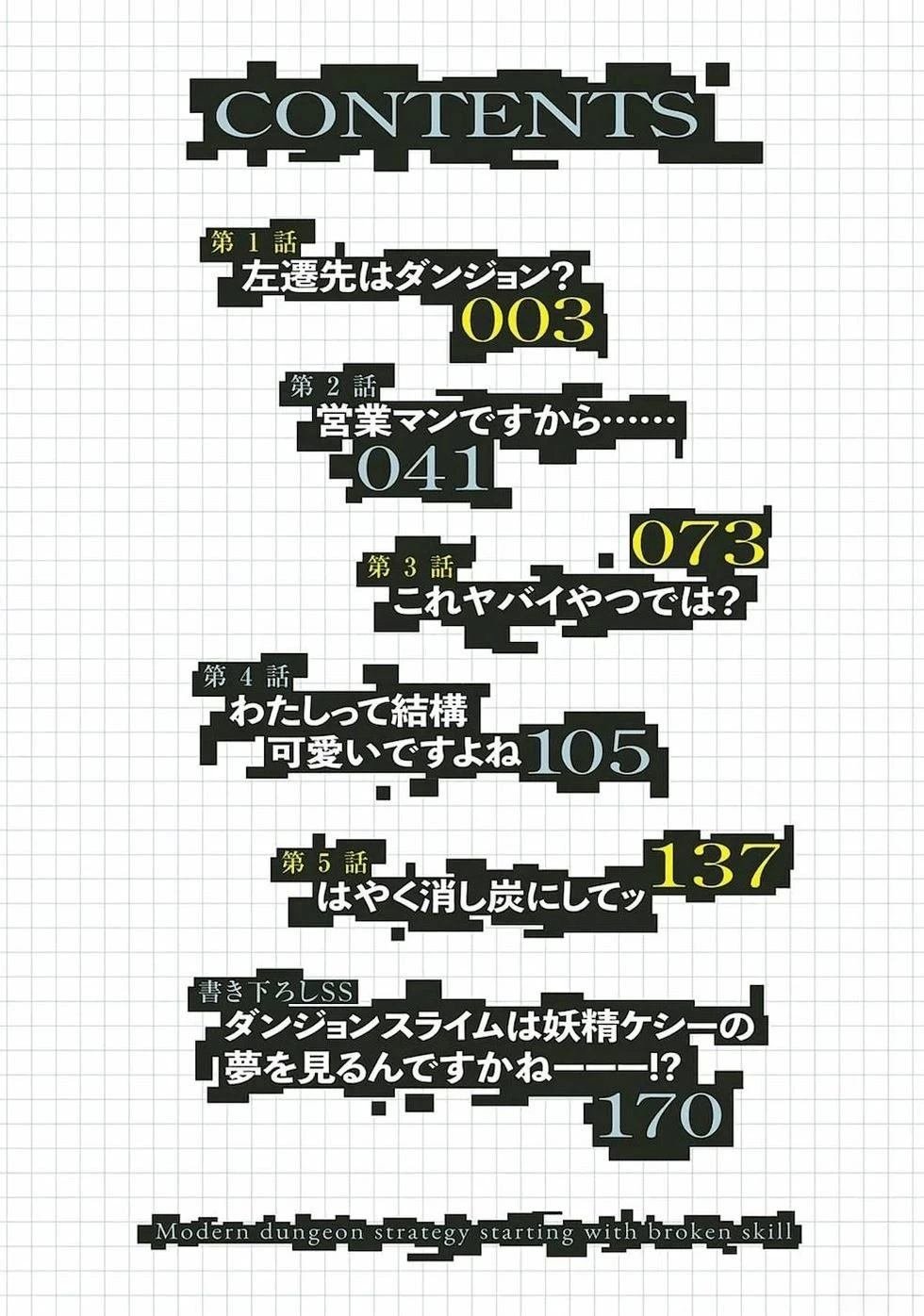 第4话