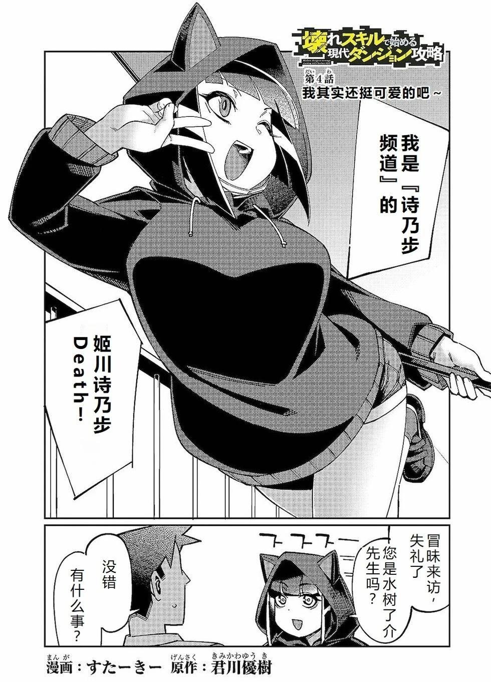 第4话