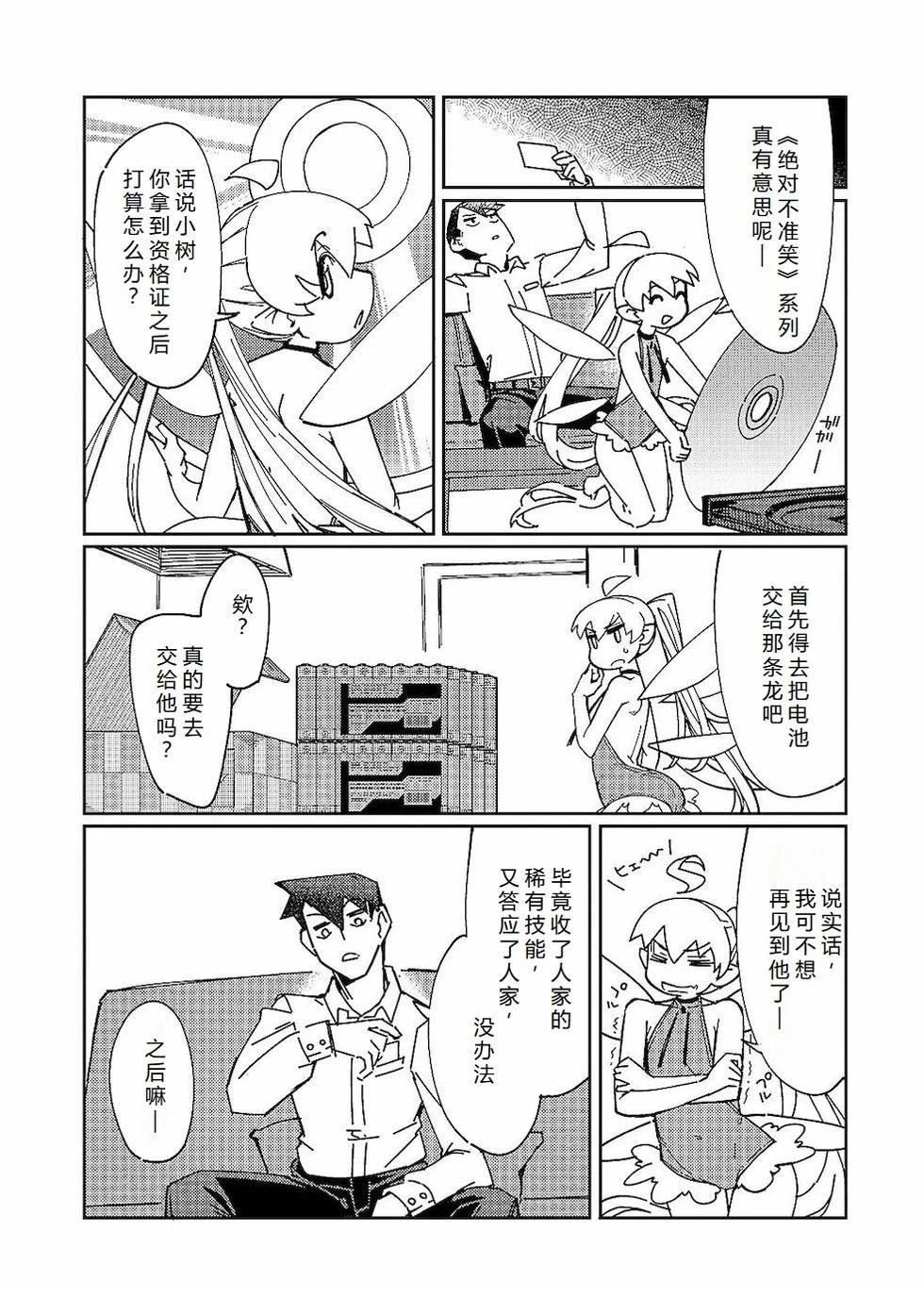 第4话