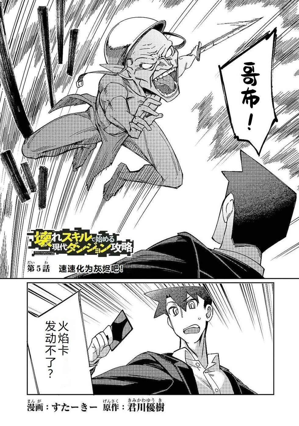 第5话