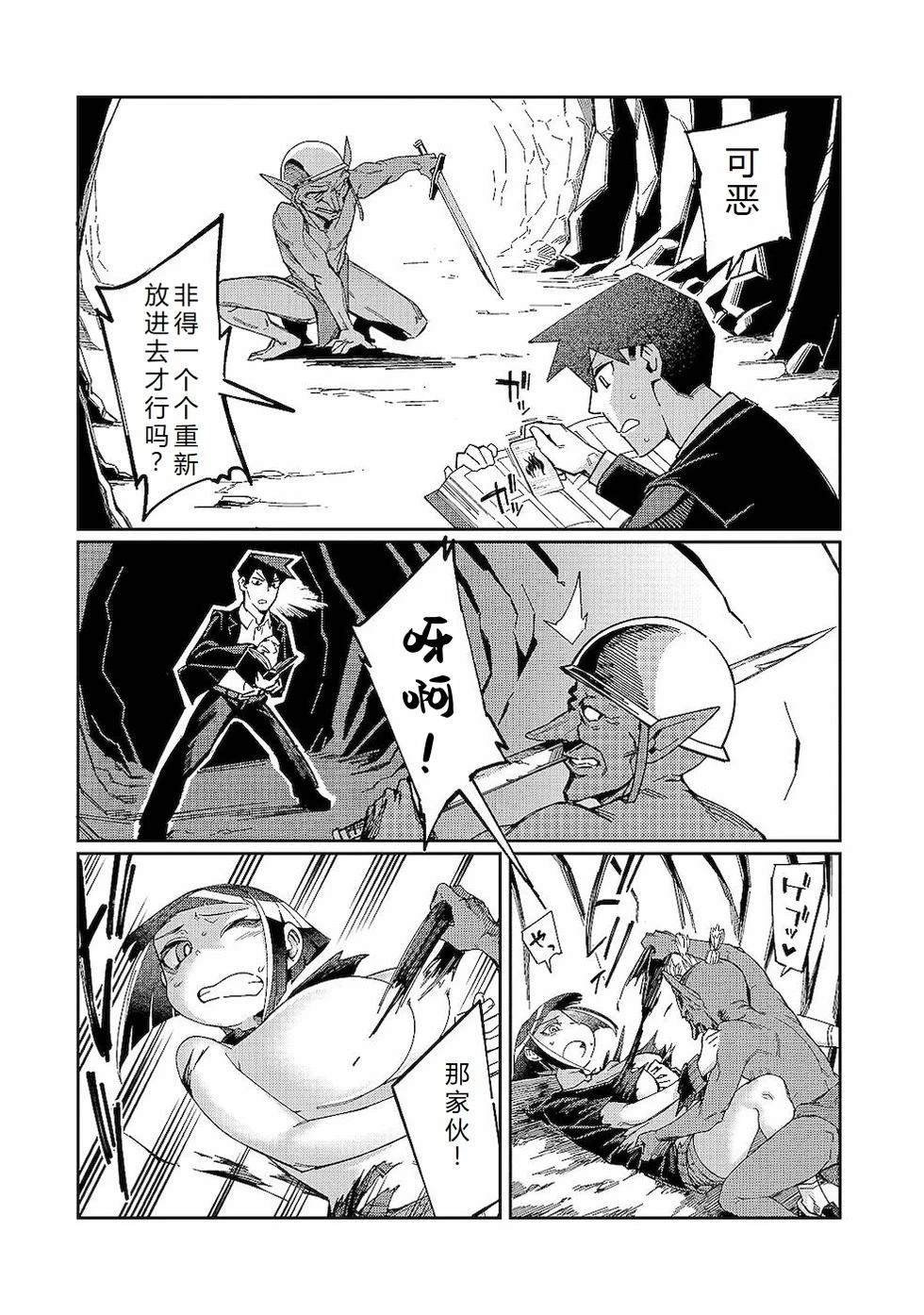 第5话