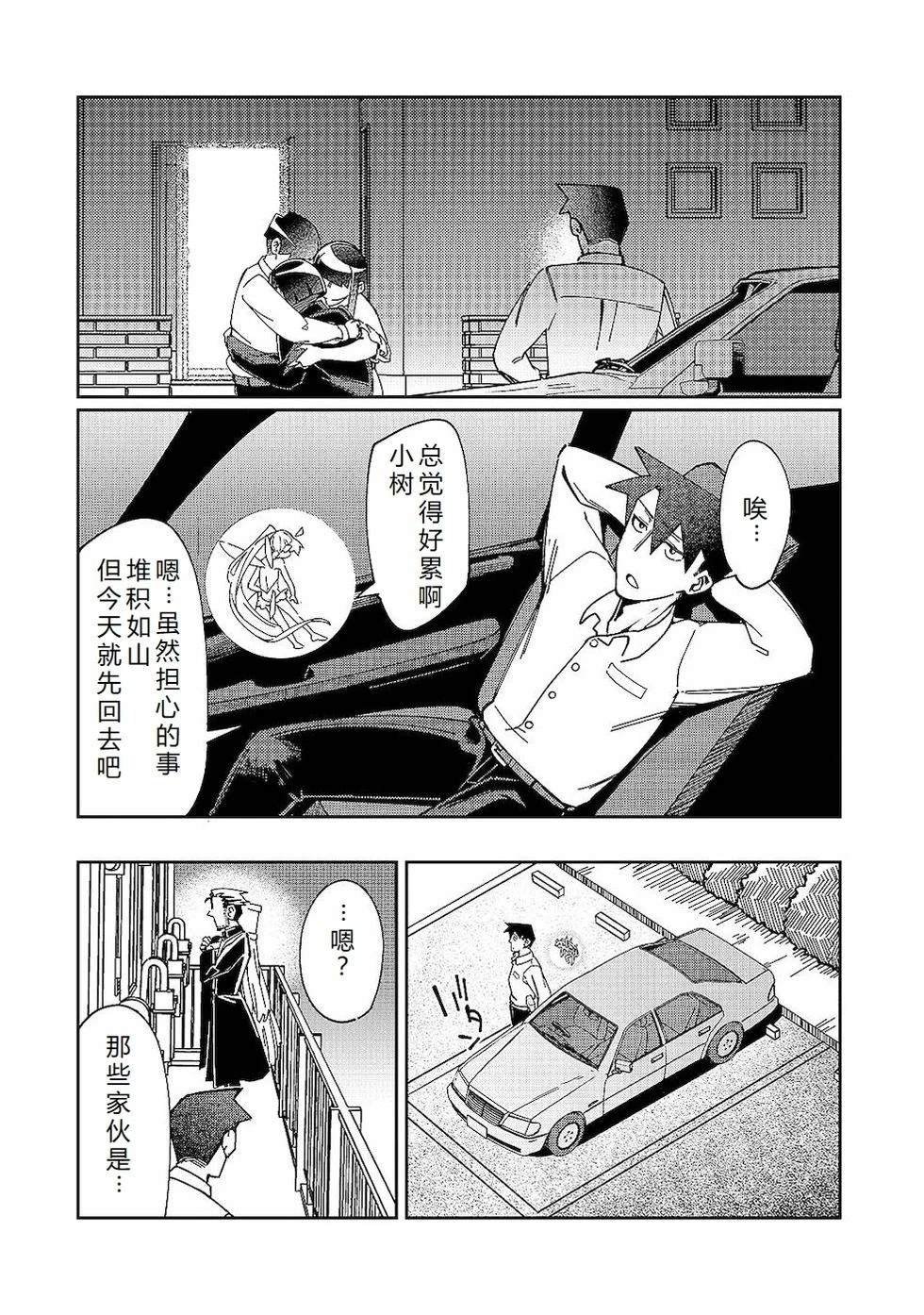 第5话