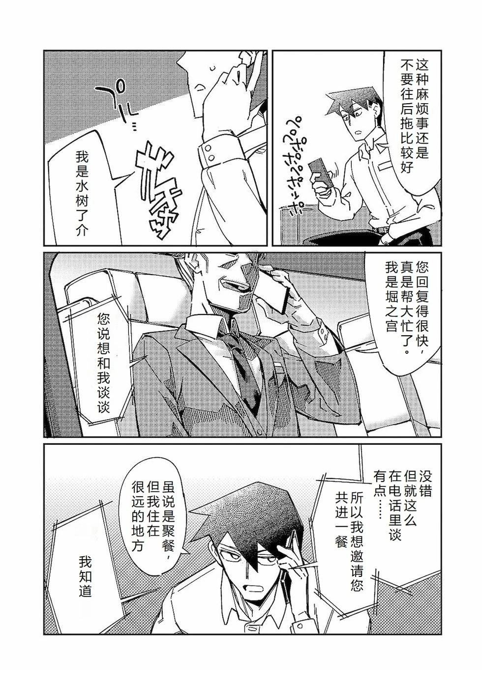 第5话