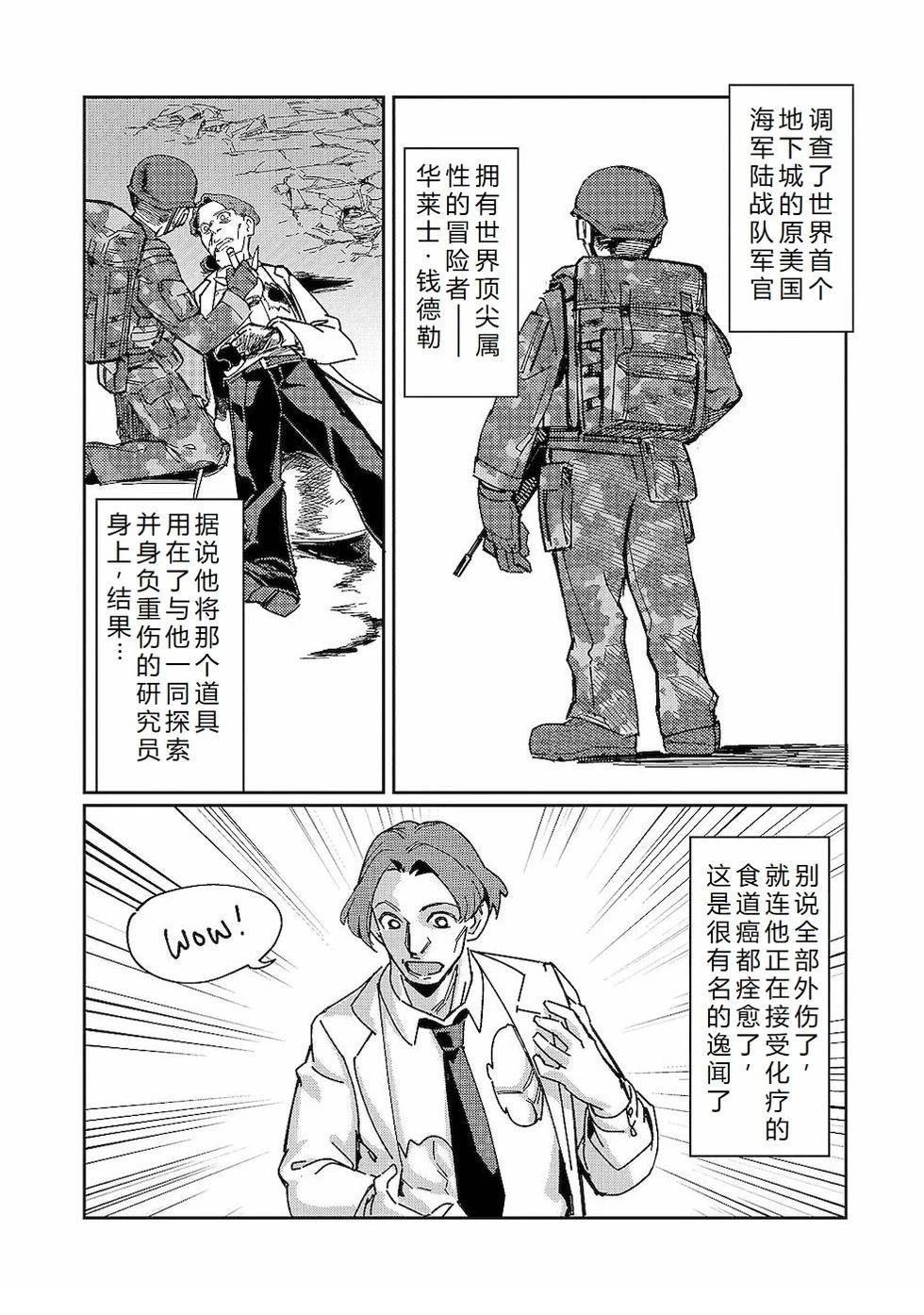 第5话