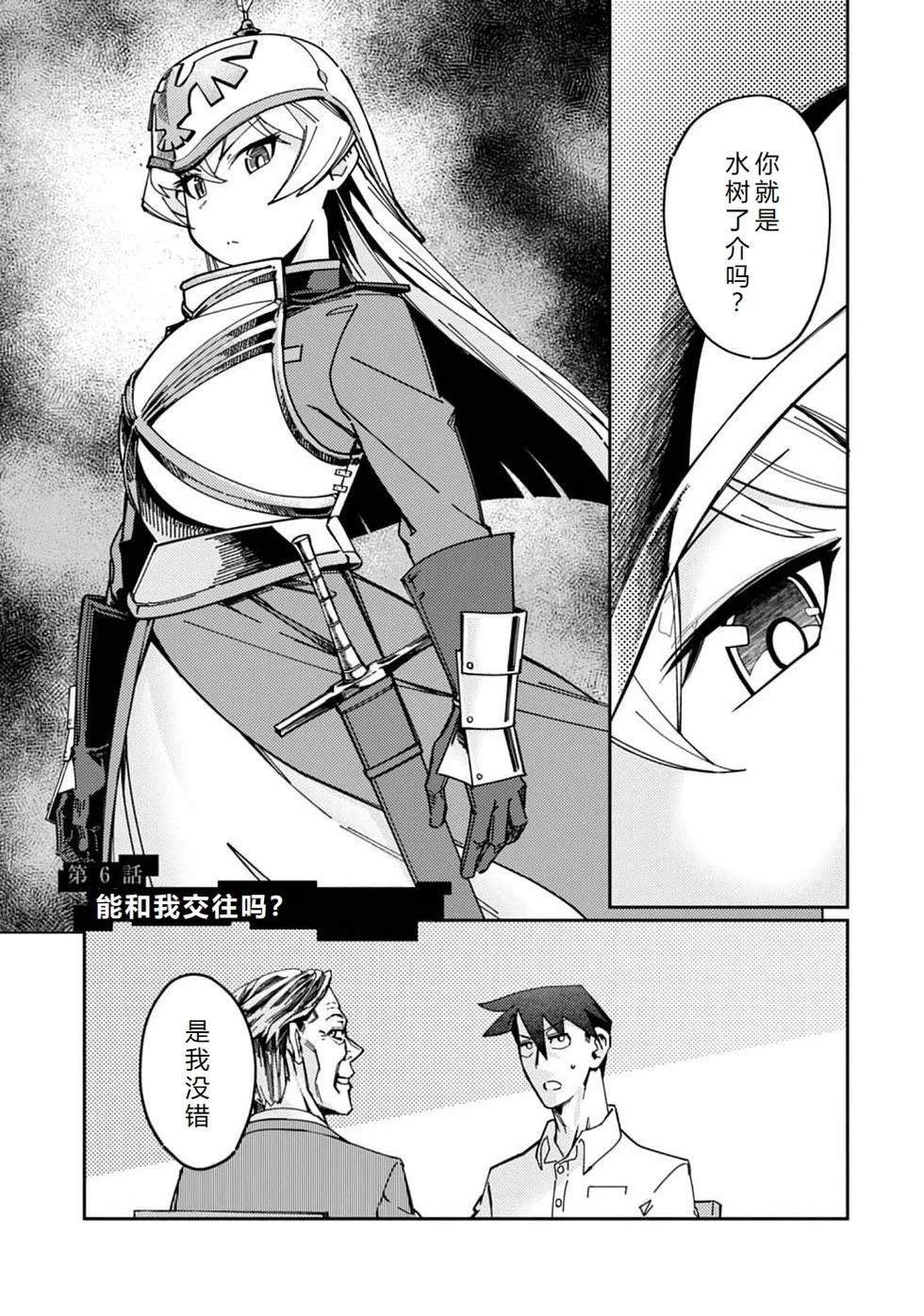 第6话
