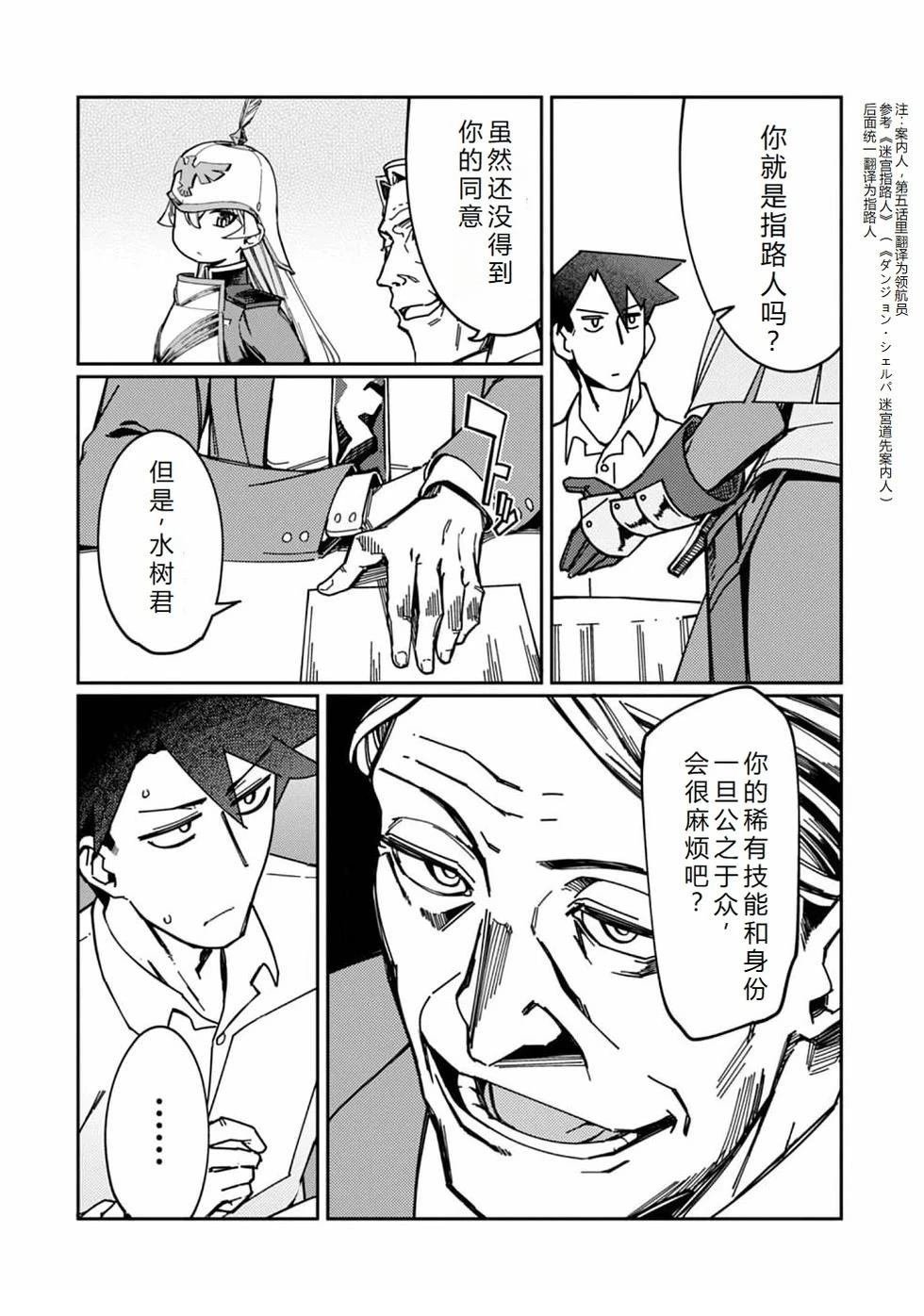 第6话